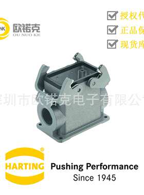 HARTING浩亭19300100272哈丁矩形连接器表面安装底座高结构双锁扣