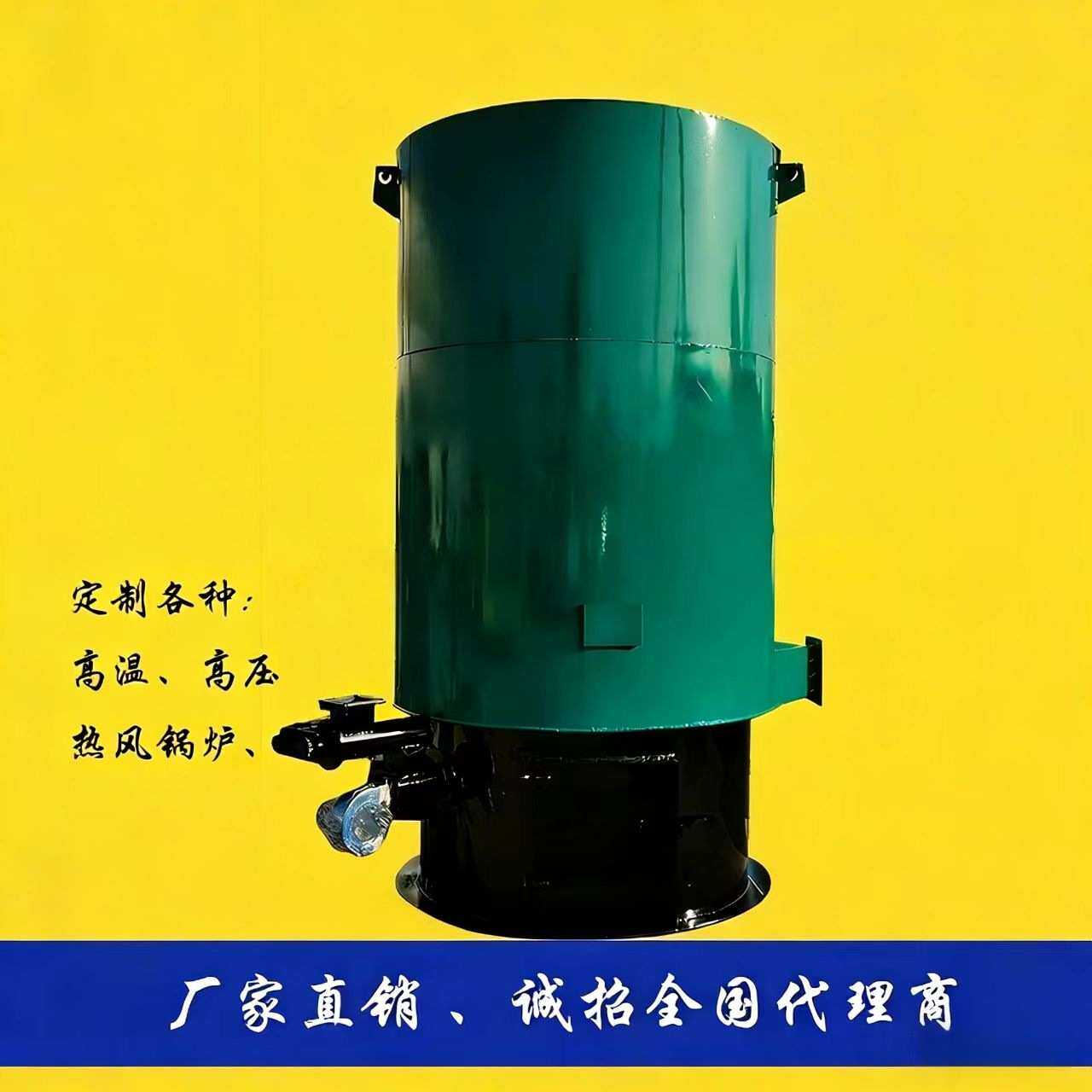 厂家供应生物质颗粒热风炉立式全自动燃煤有机热载体炉可出口