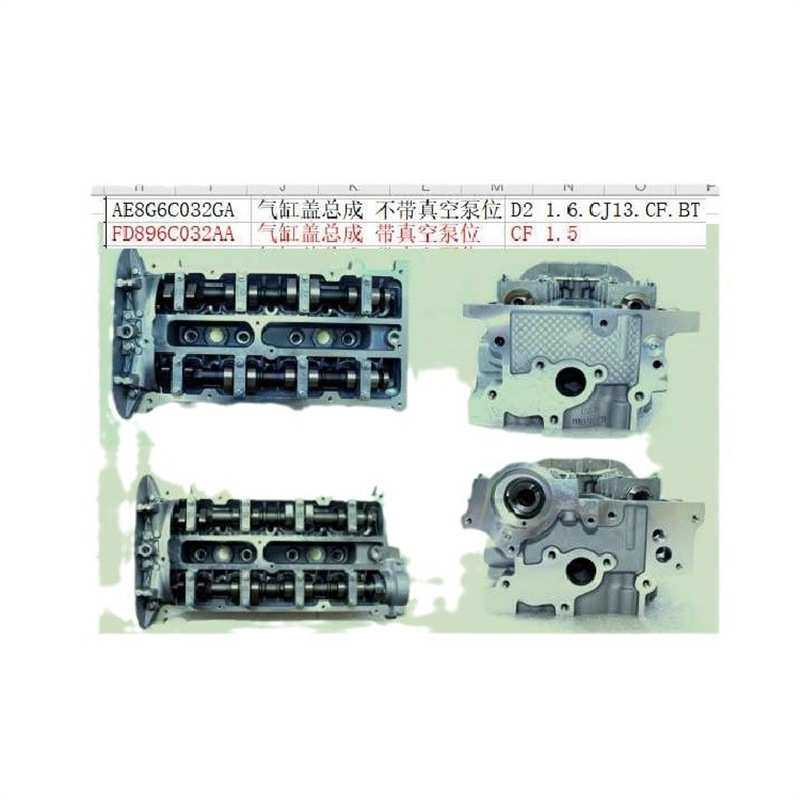 跨境电商外贸供货  福睿斯 1.5气缸盖总成 带真空泵位FD896C032AA