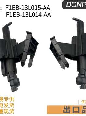适用福特15-18款新福克斯RS/MK3 RS大灯喷水嘴嘴枪 F1EB13L014AA