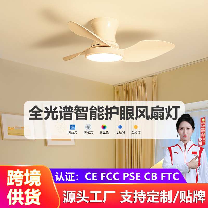 现代简约儿童房风扇灯餐厅卧室智能语音吊扇灯带风扇一体吸顶灯图片