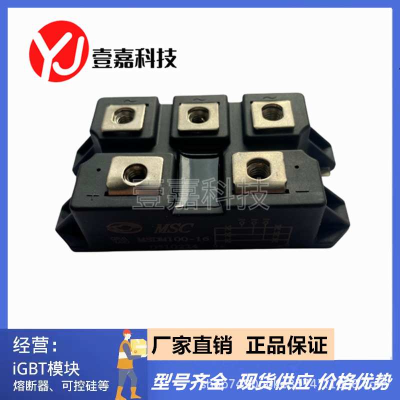 三相整流MSDM75-16 MSD100-16 MSDM150-16 MSDM200-16 MDSM75-16