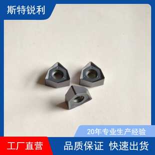 快进给刀片数控铣刀片90度刀盘WNMU080608六角不锈钢铣刀粒040304