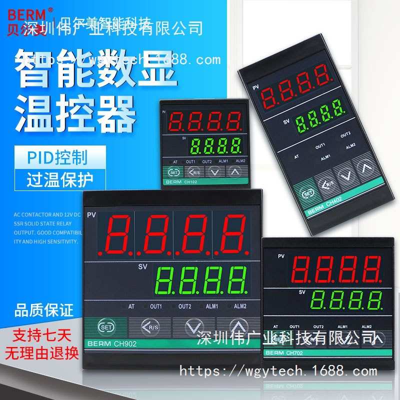 贝尔美温控器CH102 CH402 CH702 CH902智能温控仪输入PID短壳其他