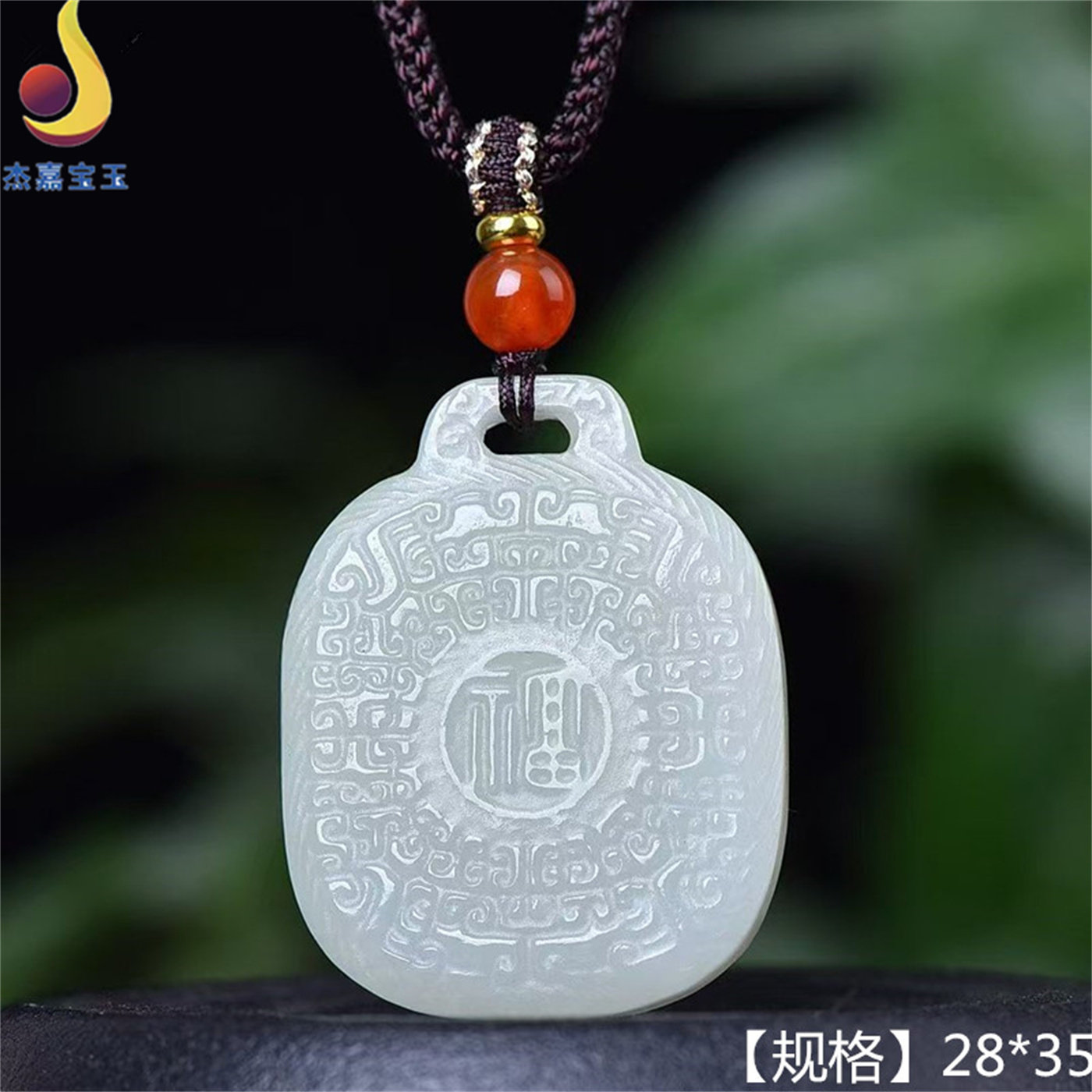 【福运纳福】和田白玉仿古福字玉牌中国风吊坠挂件双面福牌颈饰