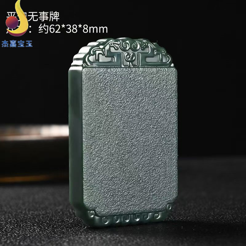 【平安无事牌】新疆和田玉塔青玉无事牌磨砂光特细男女款吊坠挂件