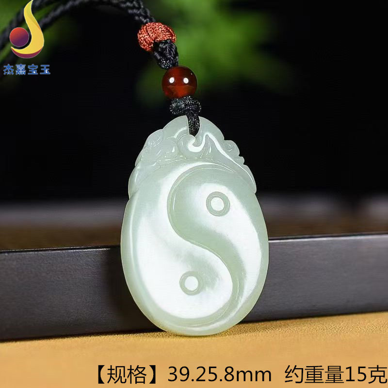 【无事牌】新疆玉和田玉白玉阴阳太极八卦吊坠玉牌平安扣挂件玉佩