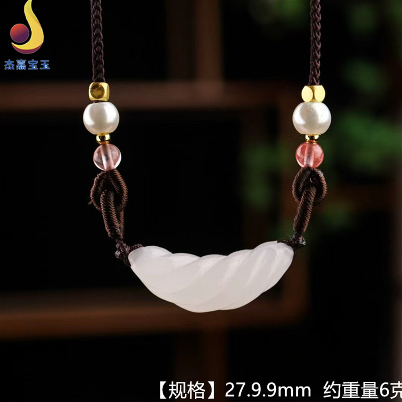 【腰缠万贯】和田玉弯管吊坠麻花玉坠挂件项链锁骨链那你带证书