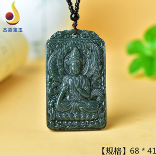 和田玉吉祥观音吊坠天然玉石黑青玉双面菩萨挂件玉坠玉佩项链男女