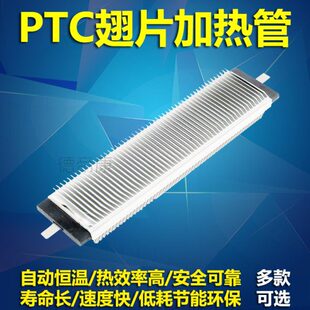 T导片P发热管超电型片加热器C暖风机热管发热P电热C翅辅T空调绝缘
