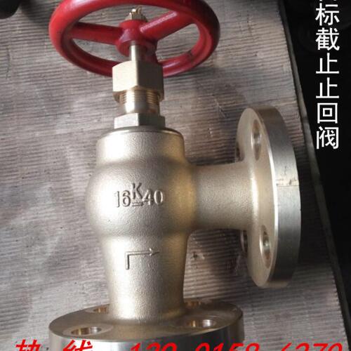日40-标7法兰232S35550船用-F- K 20截止止回阀JI铜直角 15 - 25