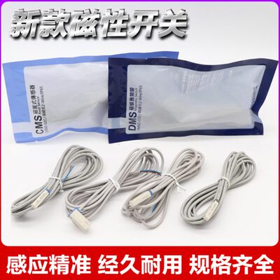 磁性开关CMSH-020/CMSG/CMSE/J/DMSG-N020/DMSH/DMSJ-2W