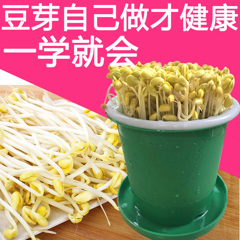 生豆芽罐家用发豆芽机麦饭石全自动发芽豆芽菜种植U桶发绿豆黄豆