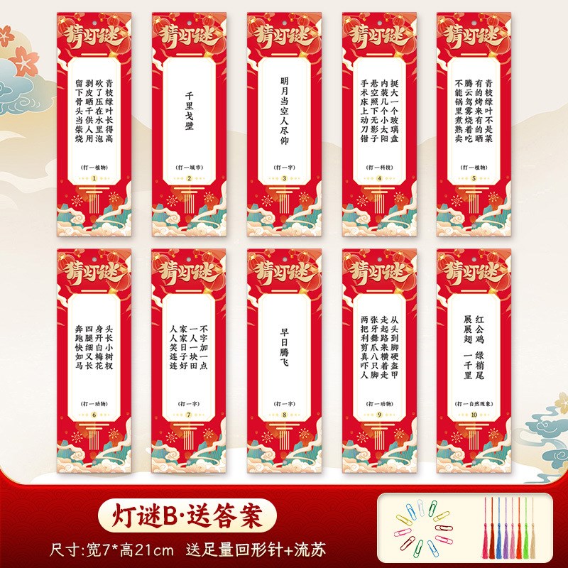 过新年大红植绒灯笼挂饰元宵猜灯谜吊卡商场N活动主题氛围布置装