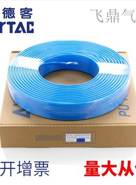 亚德客PU气管US98A PU8X5p PU6X4/10X6.5/4X2.5/12X8 16X12 14X10