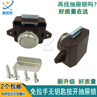 吊柜免z拉手柜门锁 无钥匙抽屉按钮锁 房车汽车游艇船抽屉锁 包邮