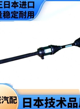 适用贵士VQ35半轴 前半轴总成 贵士半轴总成贵士V42VQ35半轴总成