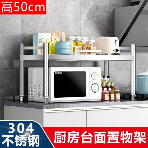 304不锈钢厨房置物架一层台面y带围栏微波炉架子单层灶台支架收纳