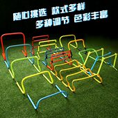 儿童器材足球训练器材体能灵敏架跨栏敏捷跳栏健身装 备训练幼儿园