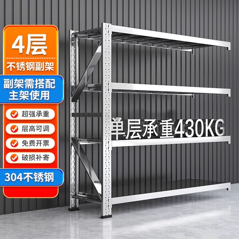 304不锈钢重型l货架多层置物架仓库仓储厨房冷库地下室商用储物架
