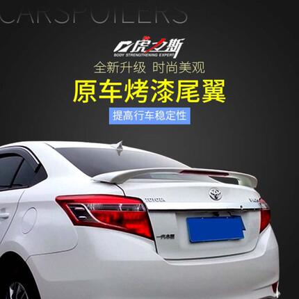 -23致享威驰风7尾翼改装尾翼适用 新顶翼定免打孔厢1翼三23-14