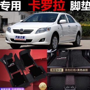 14年16新老款 卡罗拉凯美瑞花冠全大包围脚垫