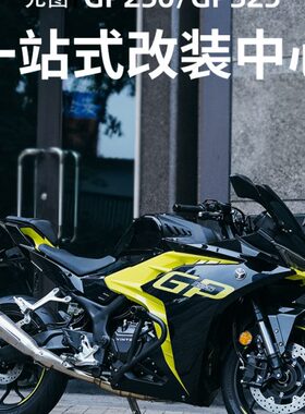 适用元图GP250 GP325护杠改装件保险杠摩托车保护杠碳钢加粗配件