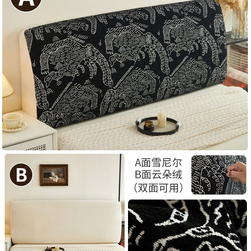 2025新款床头套罩全包防尘x保护套通用软包防尘罩木板床头遮丑盖