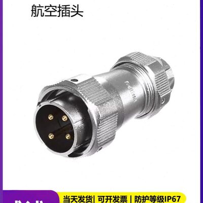 爪芯-E628芯T芯Y3W11插头13防水航空插头 夹 芯威浦 芯19芯104芯