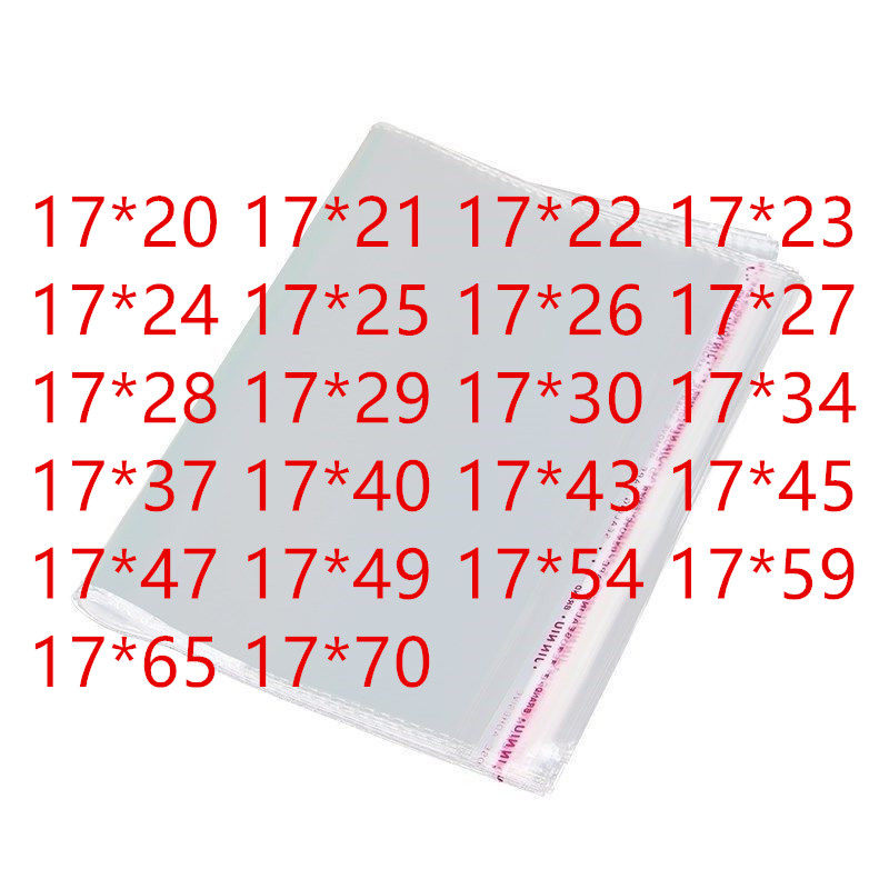 1000只自粘f袋 5丝 宽17CM 袋透明 透明包装塑料袋 0PP自黏袋 17