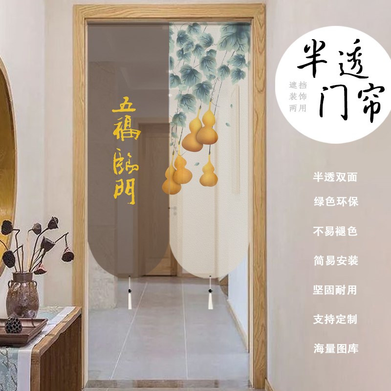 中式葫芦复古五福临门门帘隔断帘家用半J透明双面卧室免打孔透景