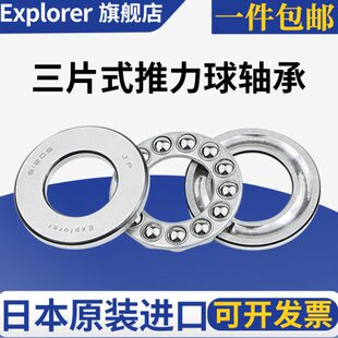 05轴承51251213E 261512进口0512 512 00力5120球512X00 推