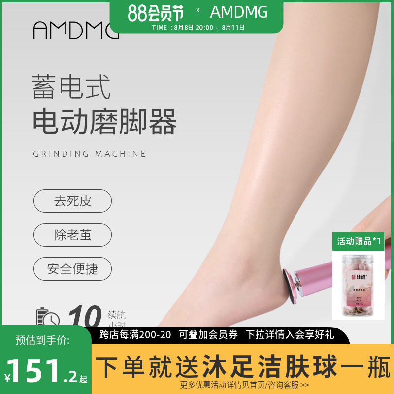 电动充电蓄电磨脚神器去死皮老茧脚后跟J搓修脚器家用磨美甲店工