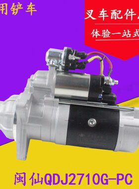 .DJ柴G10W7齿00适用062K起动机40PC10 800- 仙Q闽-27锡24V-12370M
