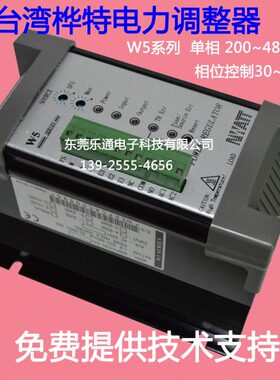 0 R24电力调整器发热管台湾SC PV4桦特 45W-J控制器 控制5S可控硅