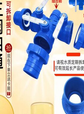 三通球阀寸2寸滴灌带3四通多功能开关水管接头寸2.5农用一体配件