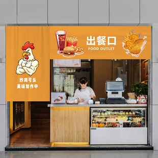 出餐口遮挡帘定制厨房门帘店铺商用餐饮J饭店传菜口取餐口隔断布