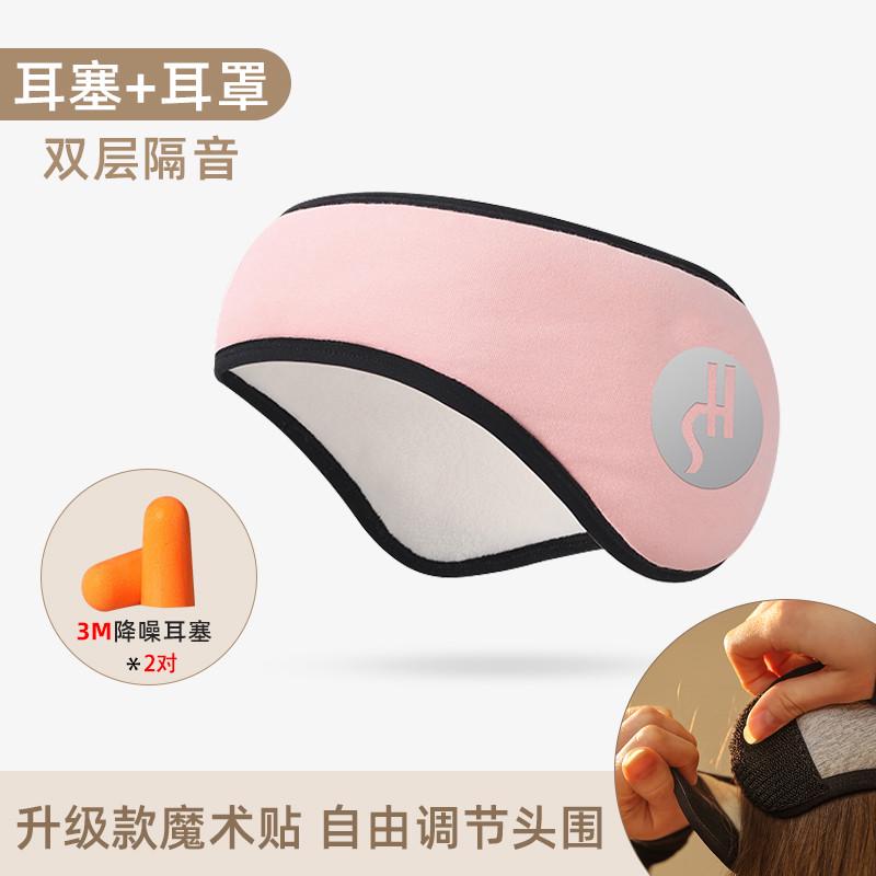 优选耳塞睡d眠超级隔音降噪头戴式耳罩防噪静音打呼噜海绵耳堵睡