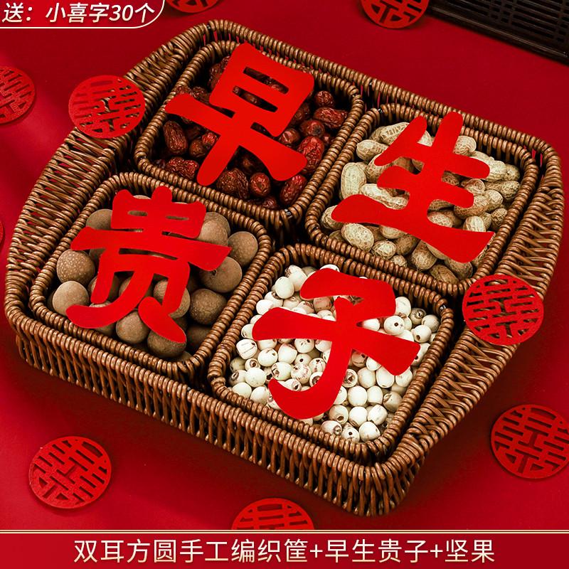 早生贵子篮d子摆床干果模具压床摆件婚床订婚婚房装饰结婚用品大