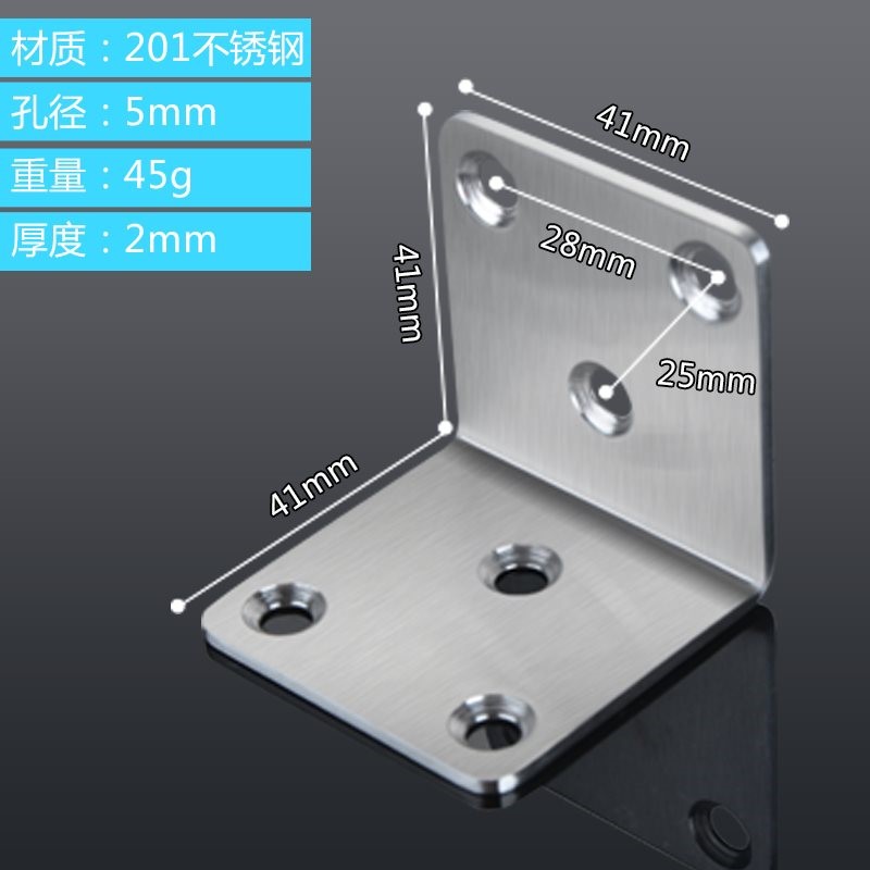 304不锈钢角码角铁90度直角家具C固定块层板拖三角铁l型固定连接