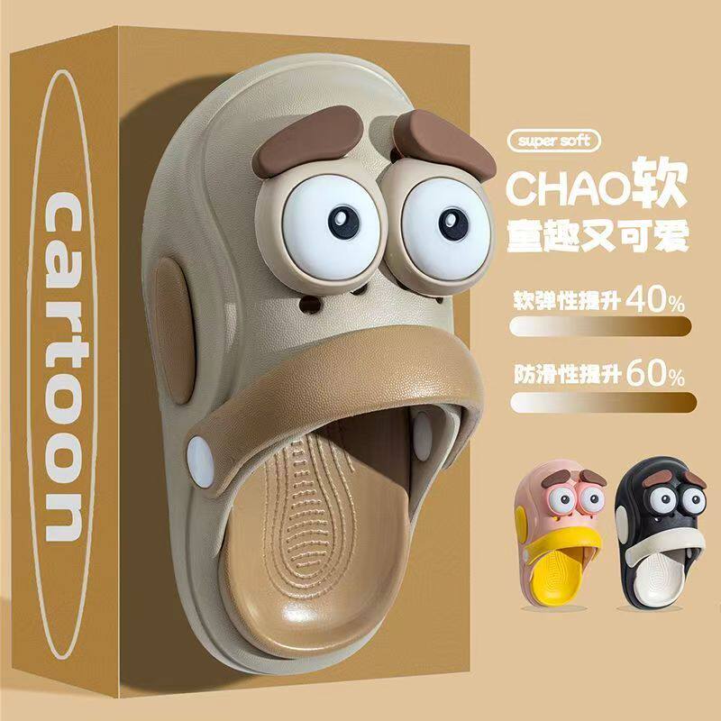 儿童洞洞鞋夏季踩屎感男童卡通大眼睛厚底防滑可爱透气女童凉拖鞋