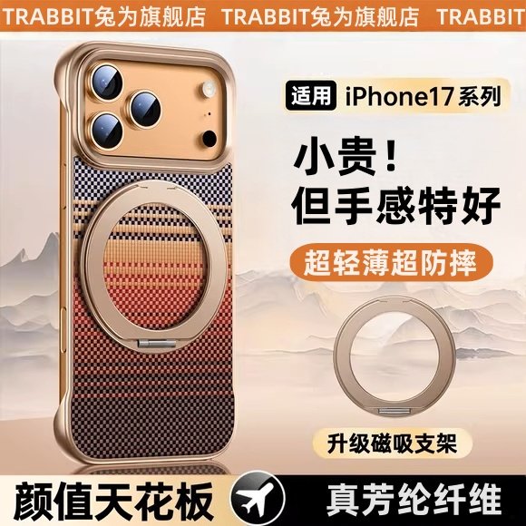 超薄款】兔为适用苹果17promax手机壳新款凯夫拉iPhone