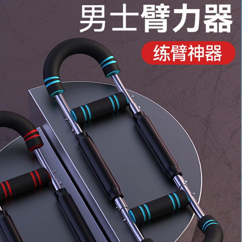 多功能可调节臂力器型室内锻炼健身器材腕力弹簧臂力棒