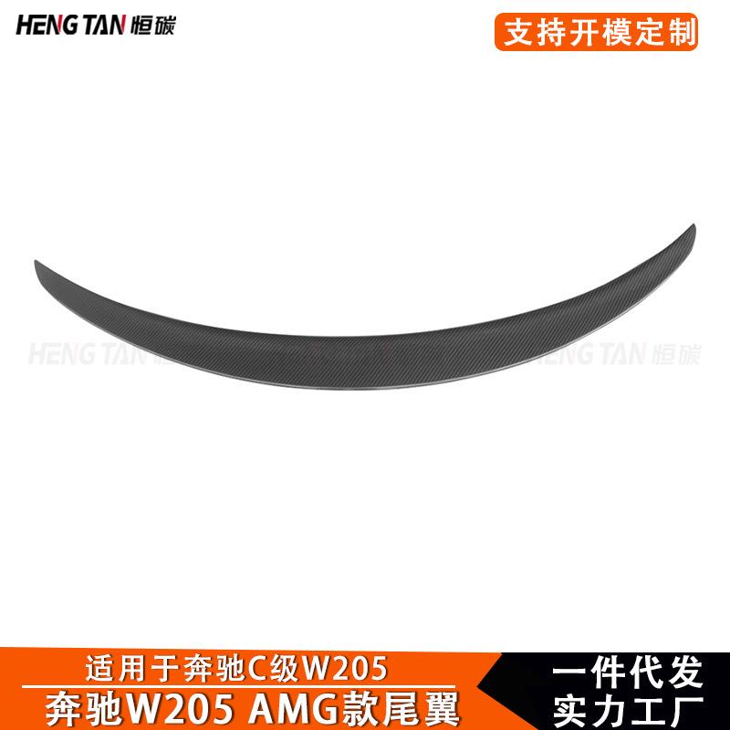 2015+ 适用于奔驰C级W205改装AMG款碳纤维尾翼后扰流板定风翼