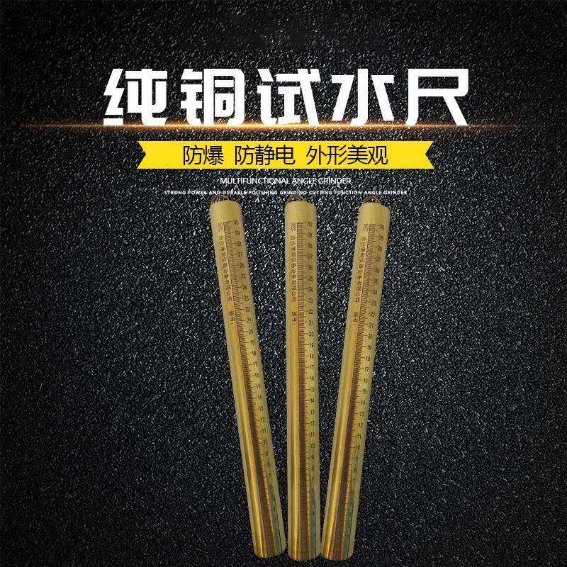 试水尺油罐量水检测铜管式纯铜防爆试水尺量水尺测油深测水纯铜