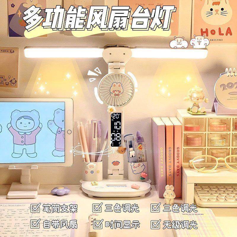 双头折叠台灯带风扇AAA级全光谱床头阅读灯led学生儿童护眼写作业