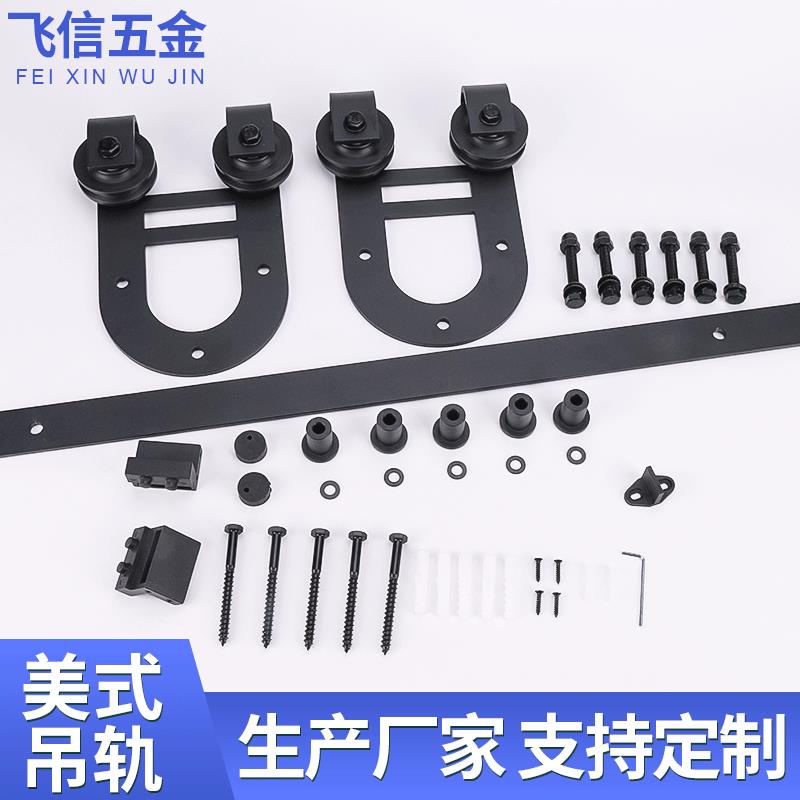 谷仓门吊轨吊轮轨道 卧室内外隔断门推拉门导轨北欧五金全套配件