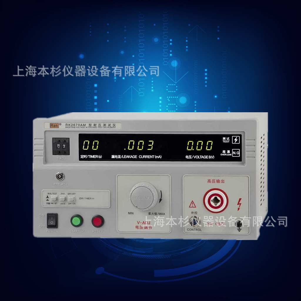 Rek美瑞克耐压测试仪RK2670AM 耐压仪 高压仪 高压机 耐电压测试