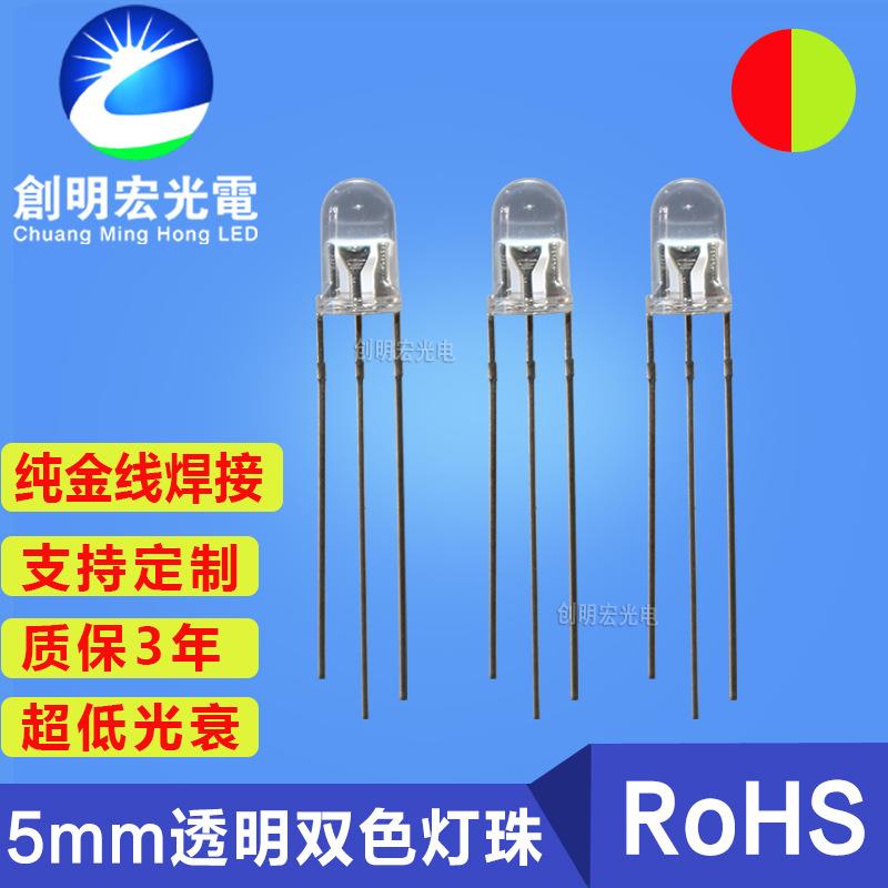 LED5mm共阴红黄绿双色灯珠F5圆头透明共阳红黄绿双色发光二极管