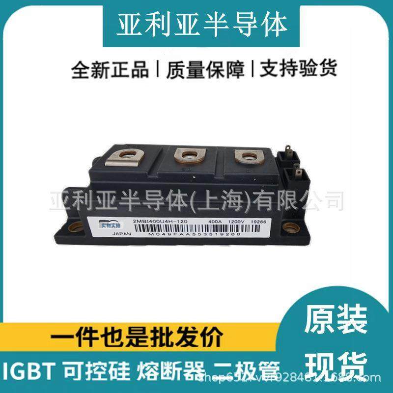 2MBI450VE-120-802MBI450VH-120-50功率igbt模块二极管kp型可控硅